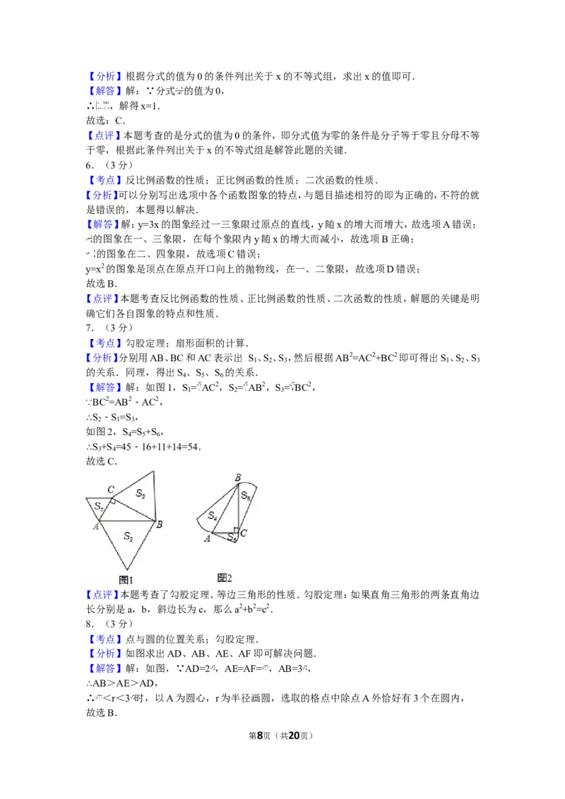 2016年江苏省连云港市中考数学试题及答案_江苏省中考_01江苏省13市中考历年真题2008-2025新_、中考全套_江苏省中考历年真题_江苏省中考数学2008-2024