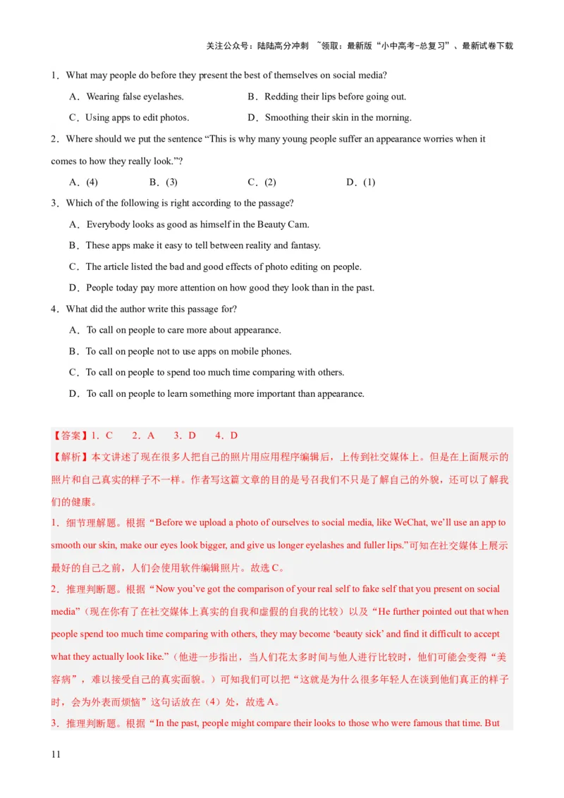 七下综合检测过关卷-备战2024年中考英语一轮复习教材梳理（人教版）（解析版）_02中考总复习（2026版更新中）_03-英语-中考总复习_2024年中考复习资料_一轮复习