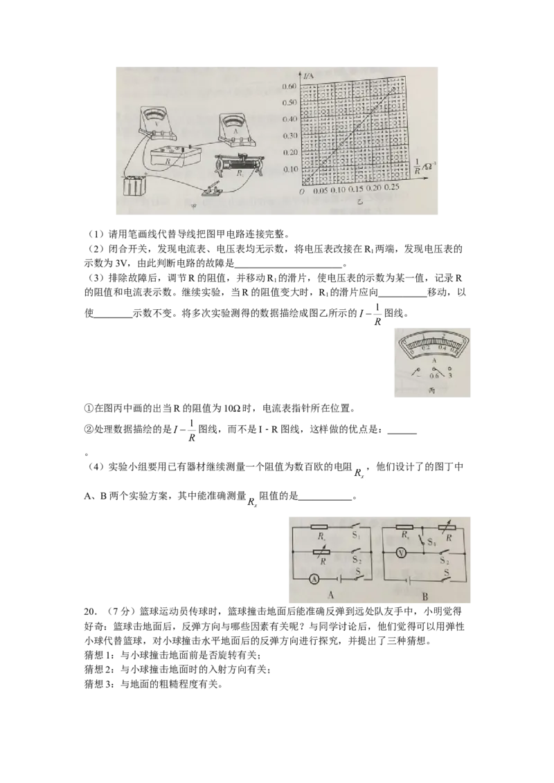 2021年江苏省南通市中考物理真题及答案_江苏省中考_01江苏省13市中考历年真题2008-2025新_、中考全套_江苏省中考历年真题_江苏省中考物理2008-2024
