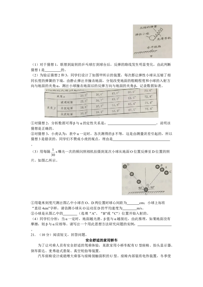 2021年江苏省南通市中考物理真题及答案_江苏省中考_01江苏省13市中考历年真题2008-2025新_、中考全套_江苏省中考历年真题_江苏省中考物理2008-2024