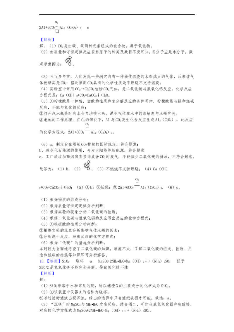 2019江苏连云港化学中考试题及答案_江苏省中考_01江苏省13市中考历年真题2008-2025新_、中考全套_江苏省中考历年真题_江苏省中考化学2008-2024