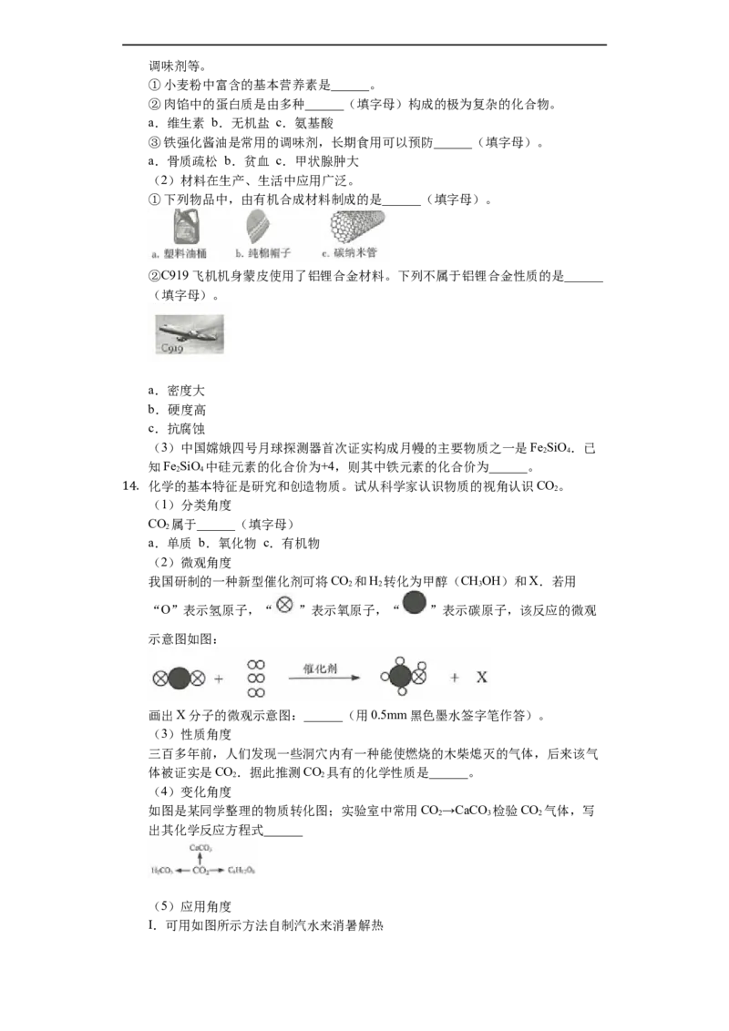2019江苏连云港化学中考试题及答案_江苏省中考_01江苏省13市中考历年真题2008-2025新_、中考全套_江苏省中考历年真题_江苏省中考化学2008-2024
