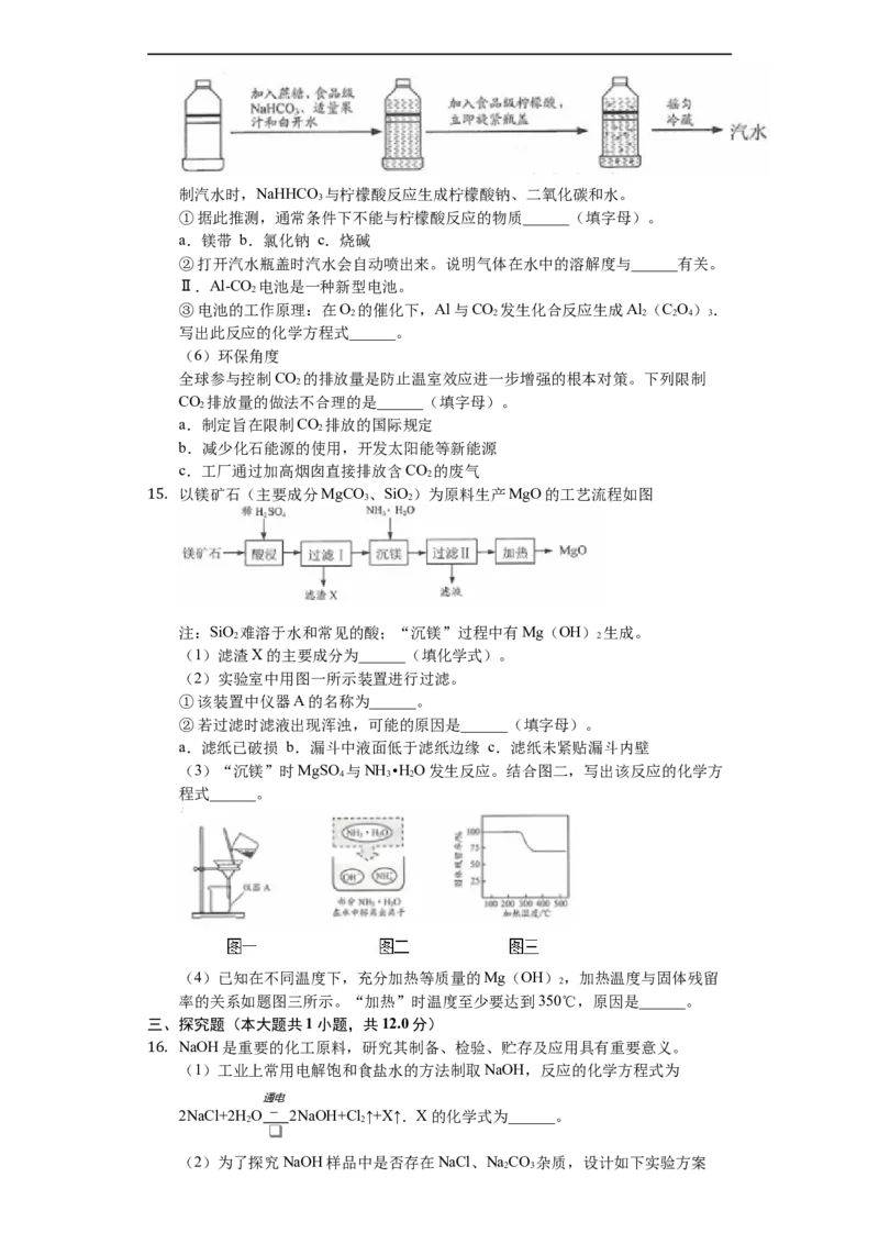 2019江苏连云港化学中考试题及答案_江苏省中考_01江苏省13市中考历年真题2008-2025新_、中考全套_江苏省中考历年真题_江苏省中考化学2008-2024