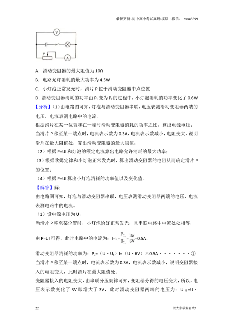 2018年江苏南京市中考物理试卷及答案_江苏省中考_01江苏省13市中考历年真题2008-2025新_、中考全套_江苏省中考历年真题_南京中考历年真题_04南京中考物理（2008年-2023年）_真题