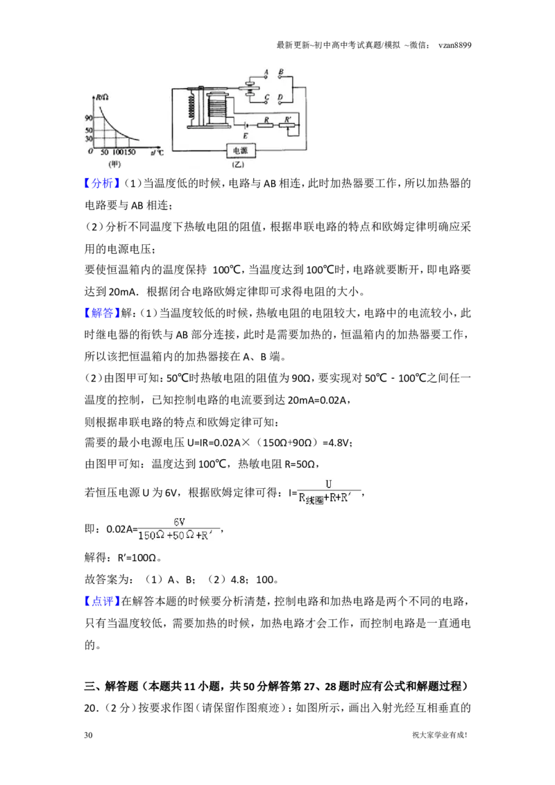 2018年江苏南京市中考物理试卷及答案_江苏省中考_01江苏省13市中考历年真题2008-2025新_、中考全套_江苏省中考历年真题_南京中考历年真题_04南京中考物理（2008年-2023年）_真题