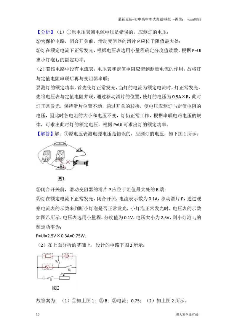 2018年江苏南京市中考物理试卷及答案_江苏省中考_01江苏省13市中考历年真题2008-2025新_、中考全套_江苏省中考历年真题_南京中考历年真题_04南京中考物理（2008年-2023年）_真题