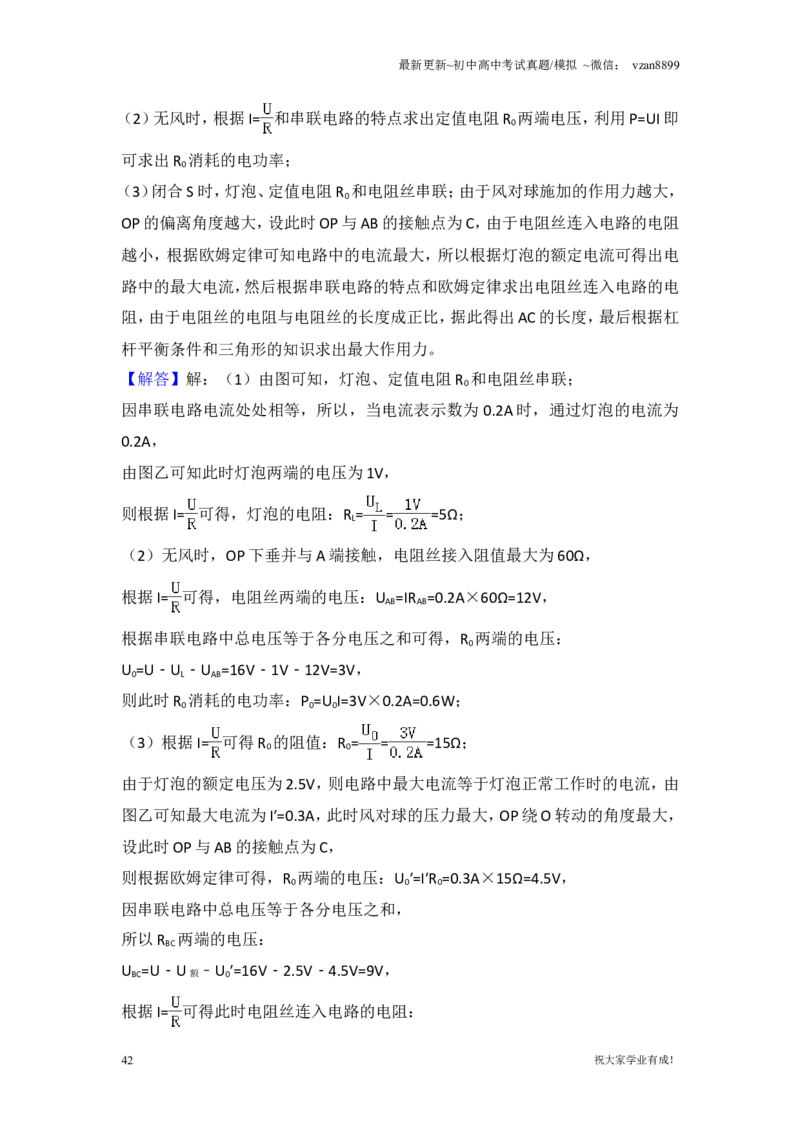 2018年江苏南京市中考物理试卷及答案_江苏省中考_01江苏省13市中考历年真题2008-2025新_、中考全套_江苏省中考历年真题_南京中考历年真题_04南京中考物理（2008年-2023年）_真题