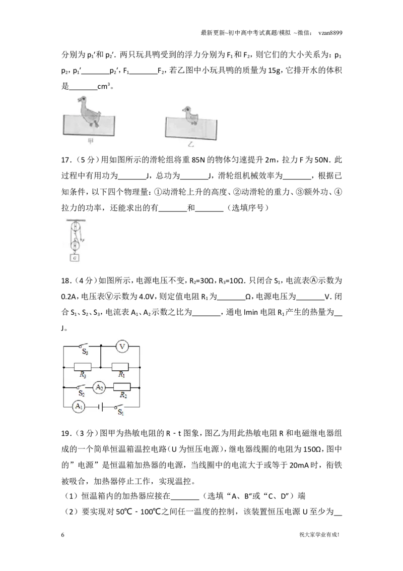 2018年江苏南京市中考物理试卷及答案_江苏省中考_01江苏省13市中考历年真题2008-2025新_、中考全套_江苏省中考历年真题_南京中考历年真题_04南京中考物理（2008年-2023年）_真题