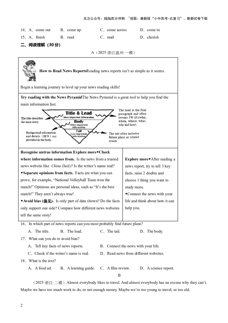 专练04完形填空（15空）+阅读理解+任务型阅读+选词填空+语法填空（题型组合练）（原卷版）_02中考总复习（2026版更新中）_03-英语-中考总复习_2025中考复习资料_测试