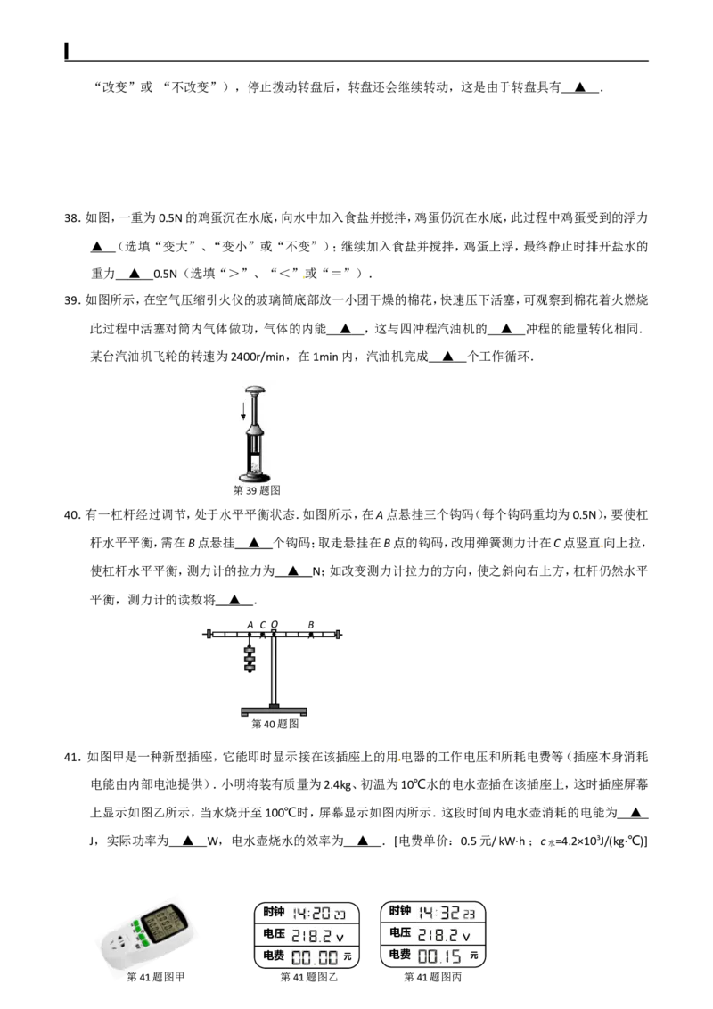 2015年江苏省泰州市中考物理试题及答案_江苏省中考_01江苏省13市中考历年真题2008-2025新_、中考全套_江苏省中考历年真题_江苏省中考物理2008-2024