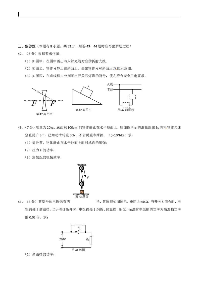 2015年江苏省泰州市中考物理试题及答案_江苏省中考_01江苏省13市中考历年真题2008-2025新_、中考全套_江苏省中考历年真题_江苏省中考物理2008-2024