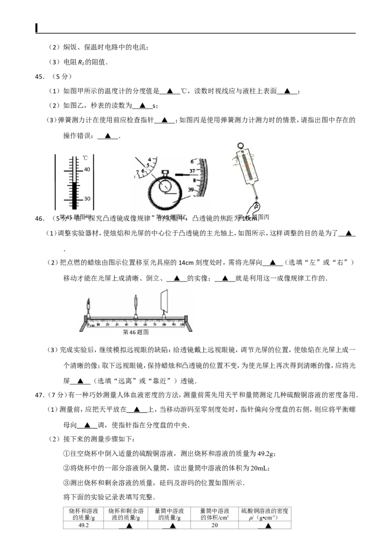 2015年江苏省泰州市中考物理试题及答案_江苏省中考_01江苏省13市中考历年真题2008-2025新_、中考全套_江苏省中考历年真题_江苏省中考物理2008-2024