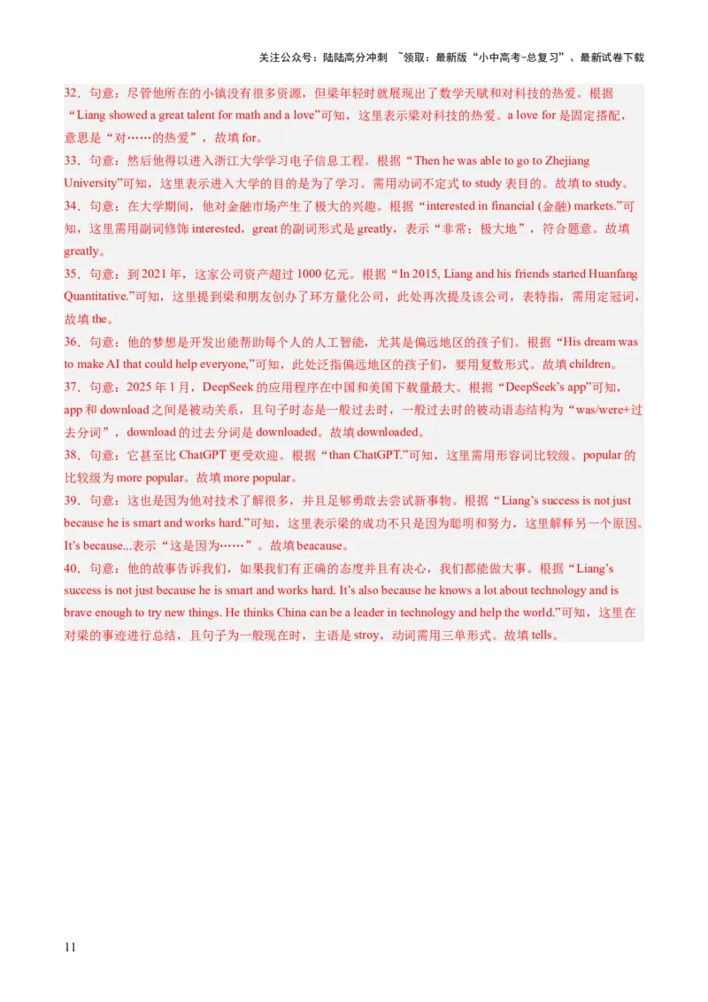 专练01完形填空（10空）+阅读理解+阅读表达+语法填空（题型组合练）（解析版）_02中考总复习（2026版更新中）_03-英语-中考总复习_2025中考复习资料_2025中考二轮课件ppt+讲义+练习英语_测试