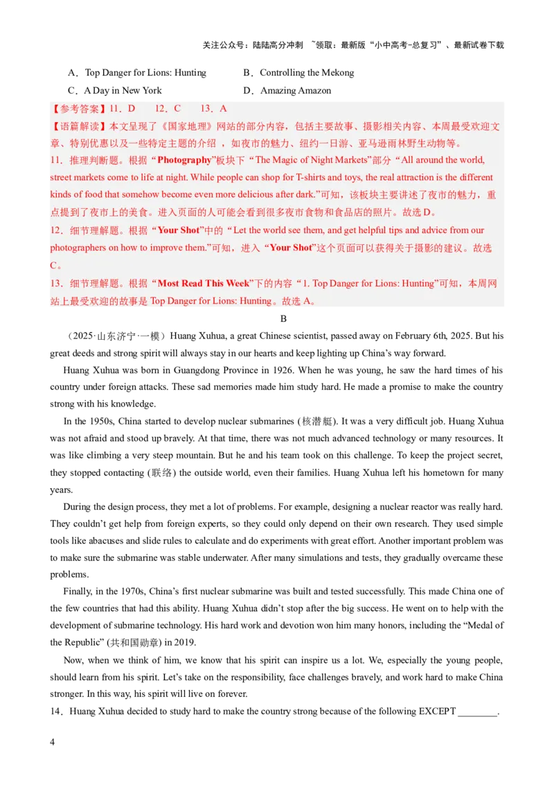 专练01完形填空（10空）+阅读理解+阅读表达+语法填空（题型组合练）（解析版）_02中考总复习（2026版更新中）_03-英语-中考总复习_2025中考复习资料_2025中考二轮课件ppt+讲义+练习英语_测试