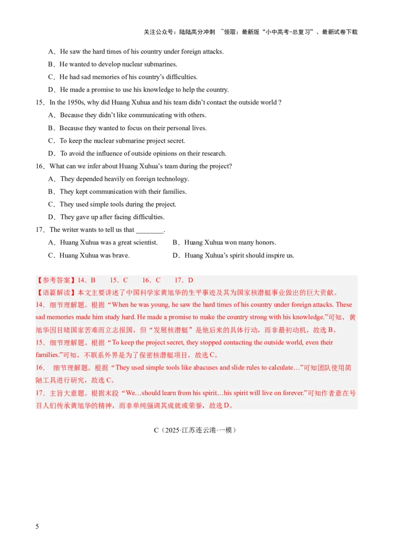 专练01完形填空（10空）+阅读理解+阅读表达+语法填空（题型组合练）（解析版）_02中考总复习（2026版更新中）_03-英语-中考总复习_2025中考复习资料_2025中考二轮课件ppt+讲义+练习英语_测试