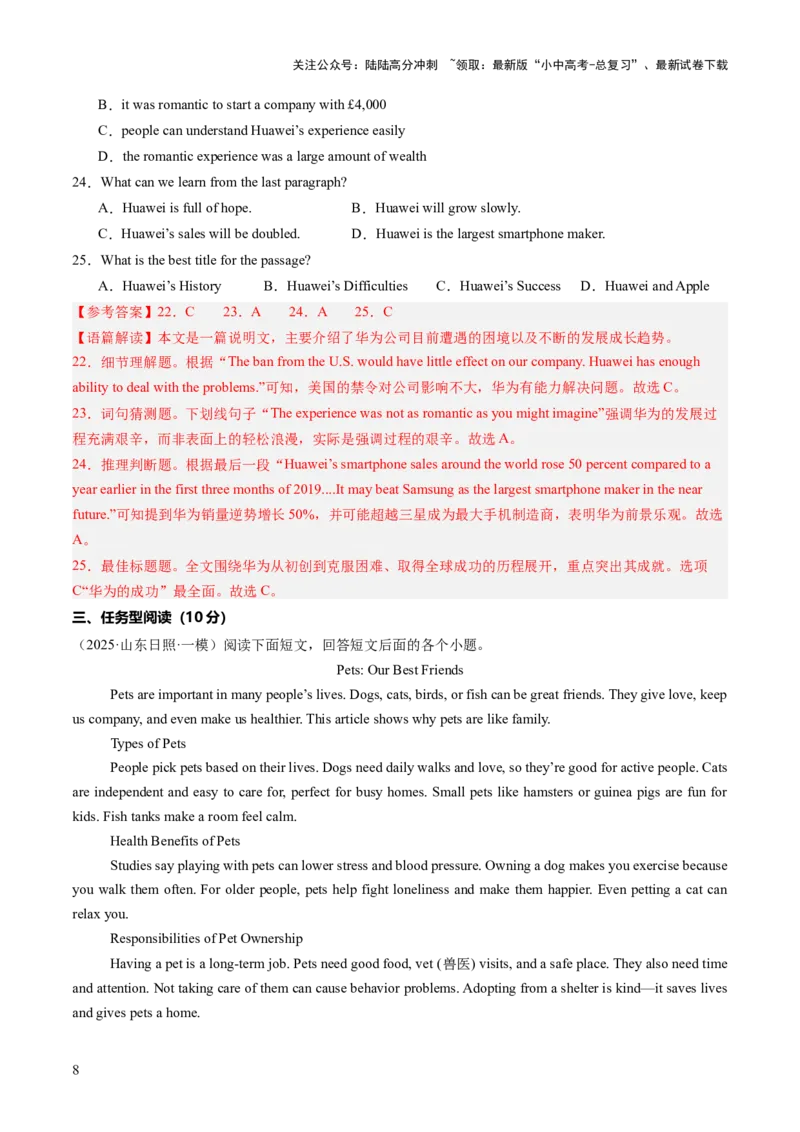 专练01完形填空（10空）+阅读理解+阅读表达+语法填空（题型组合练）（解析版）_02中考总复习（2026版更新中）_03-英语-中考总复习_2025中考复习资料_2025中考二轮课件ppt+讲义+练习英语_测试