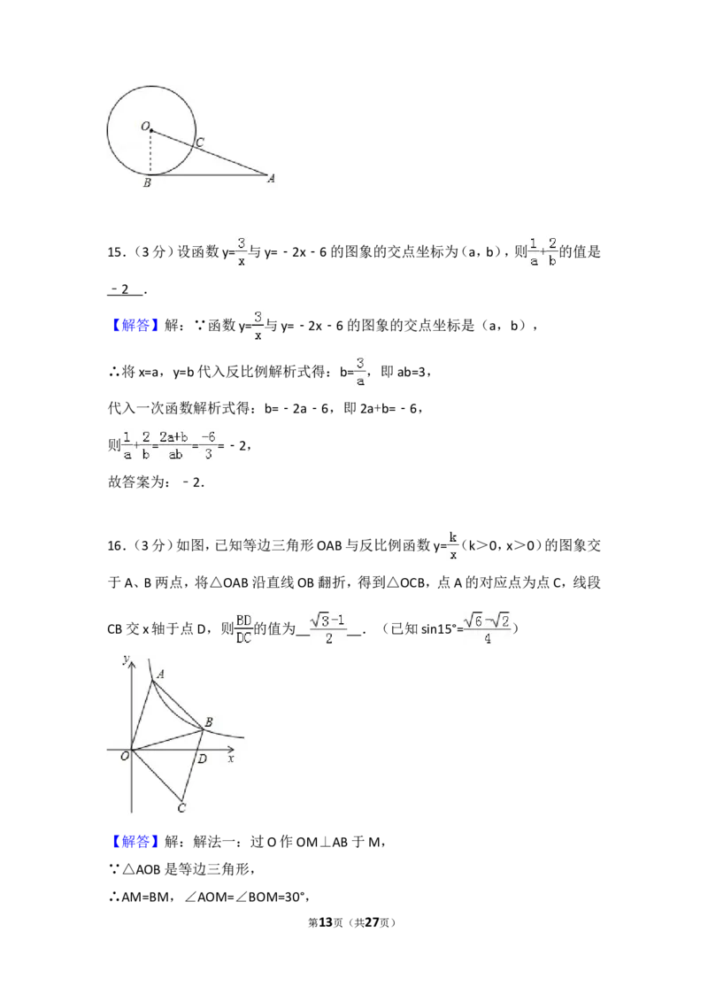 2017年江苏省连云港市中考数学试题及答案_江苏省中考_01江苏省13市中考历年真题2008-2025新_、中考全套_江苏省中考历年真题_江苏省中考数学2008-2024