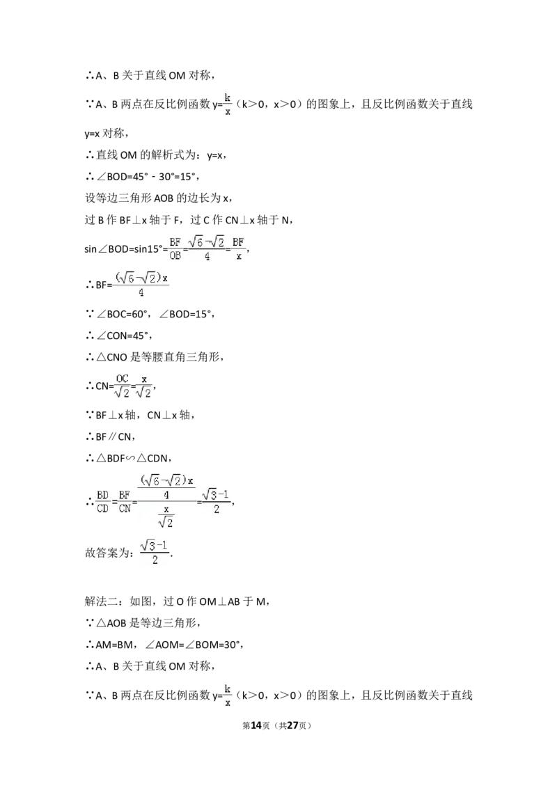 2017年江苏省连云港市中考数学试题及答案_江苏省中考_01江苏省13市中考历年真题2008-2025新_、中考全套_江苏省中考历年真题_江苏省中考数学2008-2024
