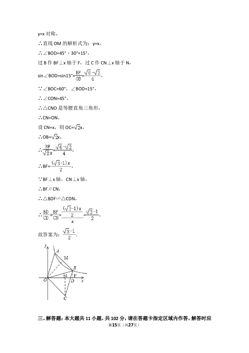 2017年江苏省连云港市中考数学试题及答案_江苏省中考_01江苏省13市中考历年真题2008-2025新_、中考全套_江苏省中考历年真题_江苏省中考数学2008-2024