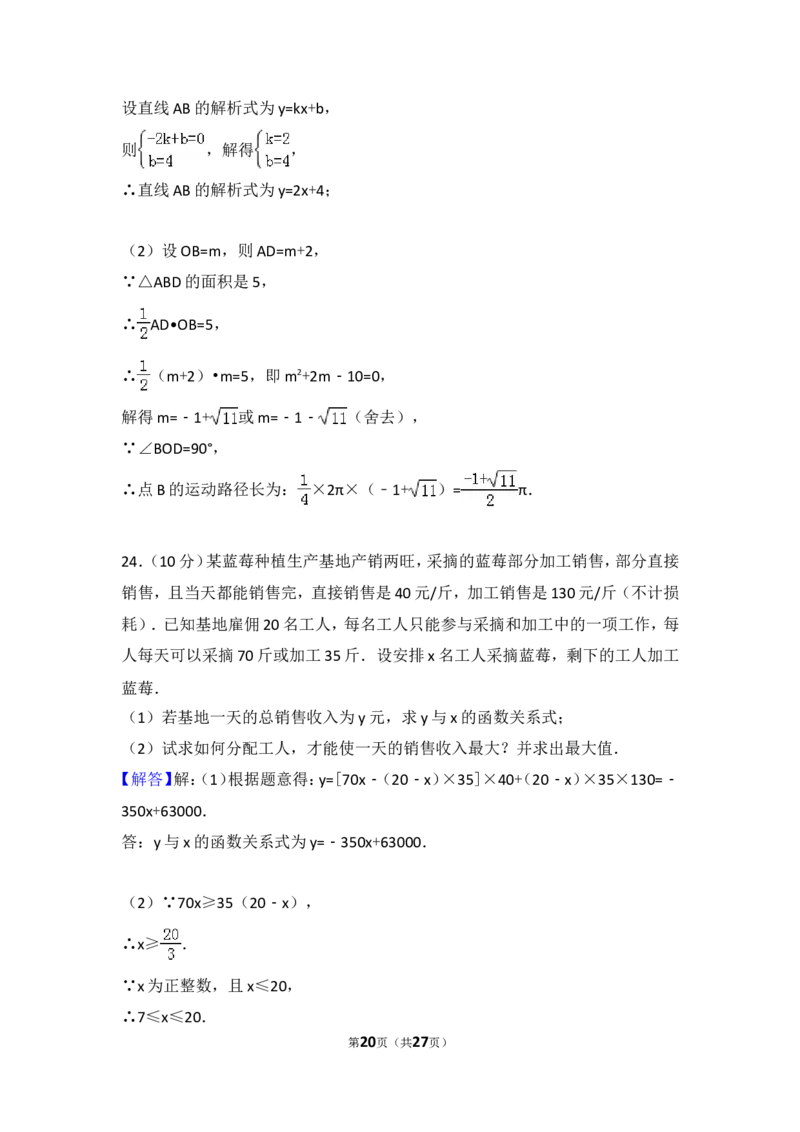 2017年江苏省连云港市中考数学试题及答案_江苏省中考_01江苏省13市中考历年真题2008-2025新_、中考全套_江苏省中考历年真题_江苏省中考数学2008-2024