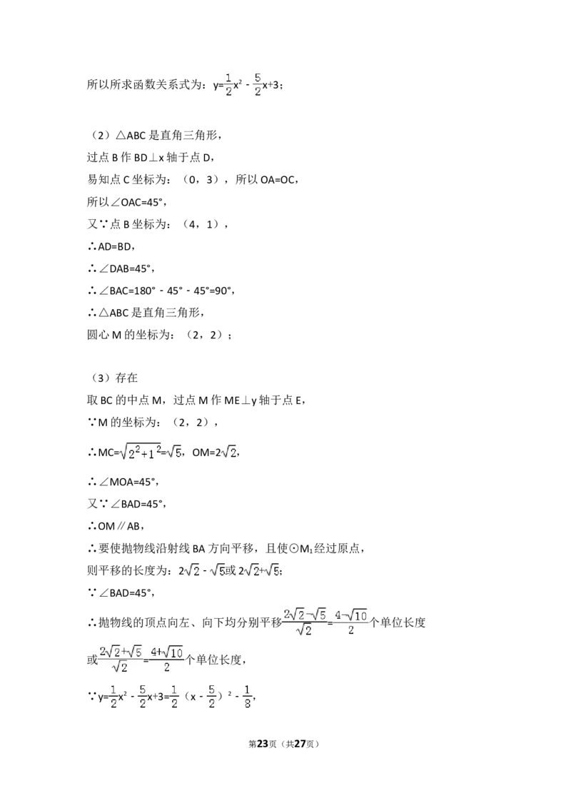 2017年江苏省连云港市中考数学试题及答案_江苏省中考_01江苏省13市中考历年真题2008-2025新_、中考全套_江苏省中考历年真题_江苏省中考数学2008-2024