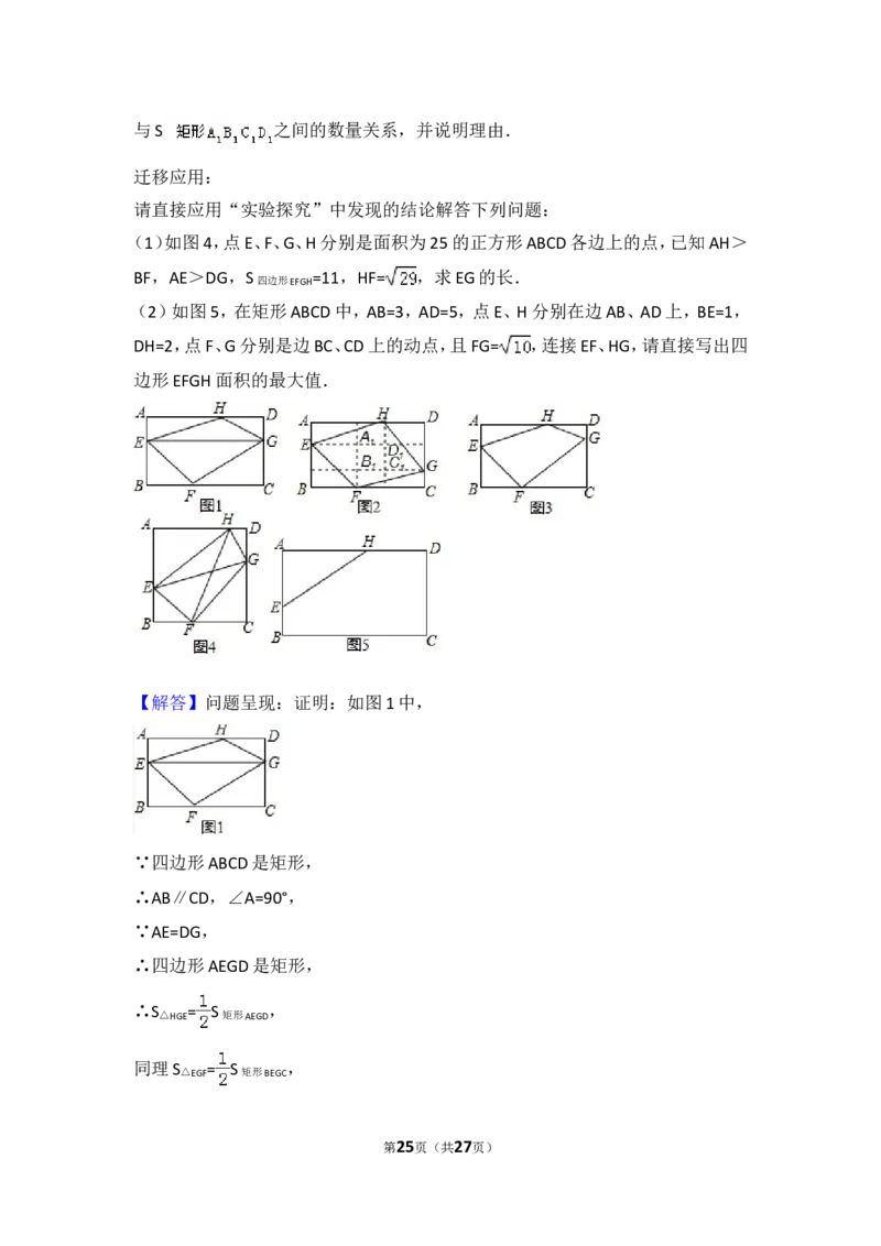 2017年江苏省连云港市中考数学试题及答案_江苏省中考_01江苏省13市中考历年真题2008-2025新_、中考全套_江苏省中考历年真题_江苏省中考数学2008-2024