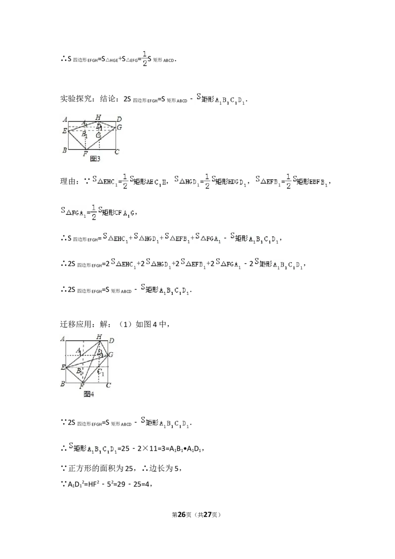 2017年江苏省连云港市中考数学试题及答案_江苏省中考_01江苏省13市中考历年真题2008-2025新_、中考全套_江苏省中考历年真题_江苏省中考数学2008-2024
