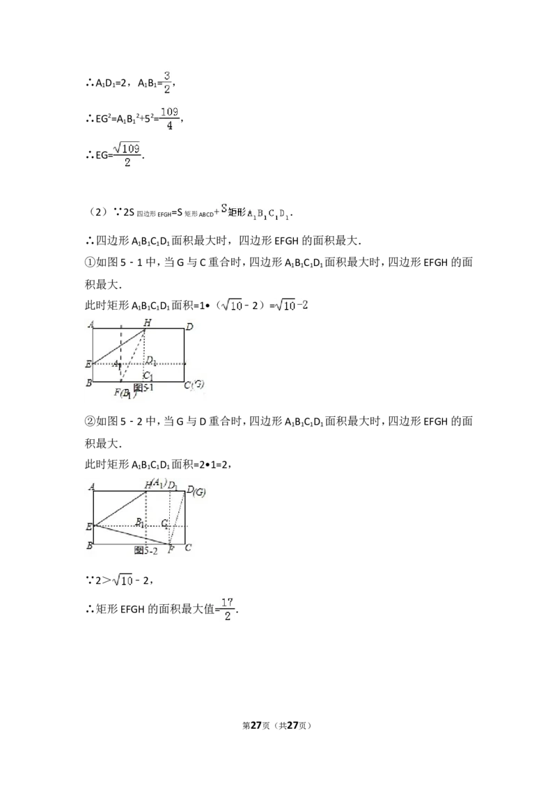 2017年江苏省连云港市中考数学试题及答案_江苏省中考_01江苏省13市中考历年真题2008-2025新_、中考全套_江苏省中考历年真题_江苏省中考数学2008-2024