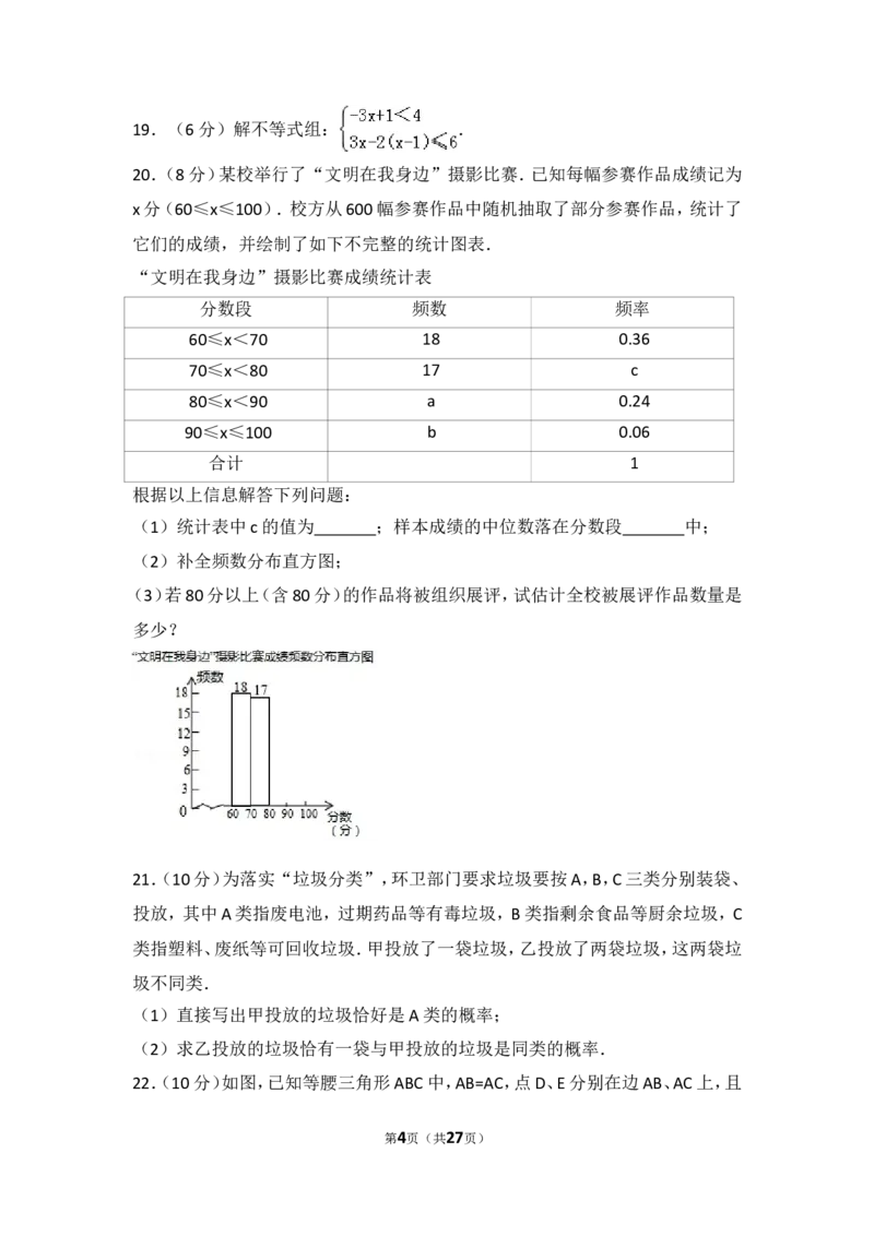 2017年江苏省连云港市中考数学试题及答案_江苏省中考_01江苏省13市中考历年真题2008-2025新_、中考全套_江苏省中考历年真题_江苏省中考数学2008-2024
