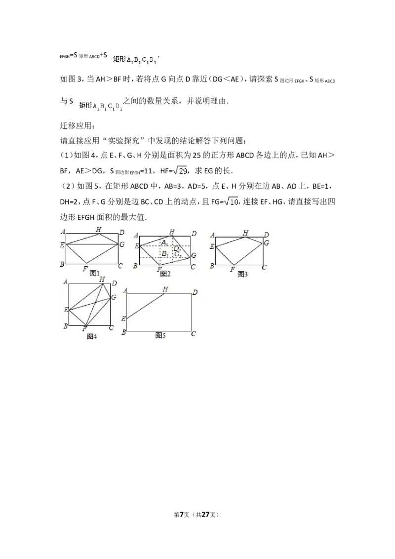 2017年江苏省连云港市中考数学试题及答案_江苏省中考_01江苏省13市中考历年真题2008-2025新_、中考全套_江苏省中考历年真题_江苏省中考数学2008-2024