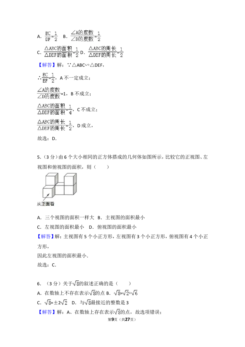 2017年江苏省连云港市中考数学试题及答案_江苏省中考_01江苏省13市中考历年真题2008-2025新_、中考全套_江苏省中考历年真题_江苏省中考数学2008-2024
