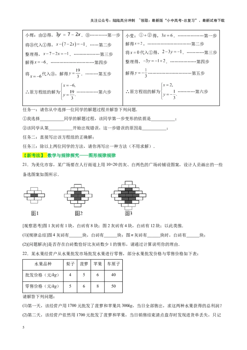 ❤第二章方程与不等式（测试）（原卷版）_02中考总复习（2026版更新中）_02-数学-中考总复习_2024年中考复习资料_一轮复习资料_配套练习（原卷版+解析版）