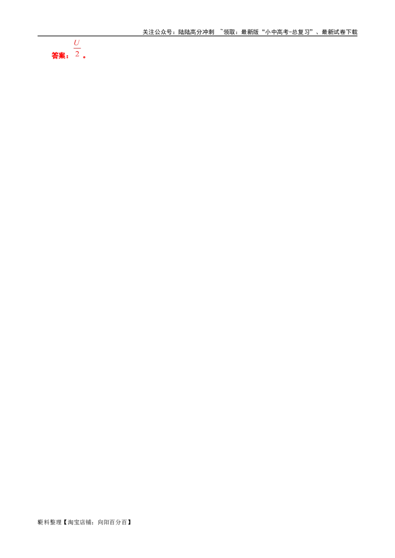 《抓住&ldquo;本质&rdquo;突破&ldquo;特殊方法&rdquo;测电阻》_02中考总复习（2026版更新中）_04-物理-中考总复习_2024年中考复习资料_专项复习资料_2024年中考物理复习辅导系列_❤更新专项复习