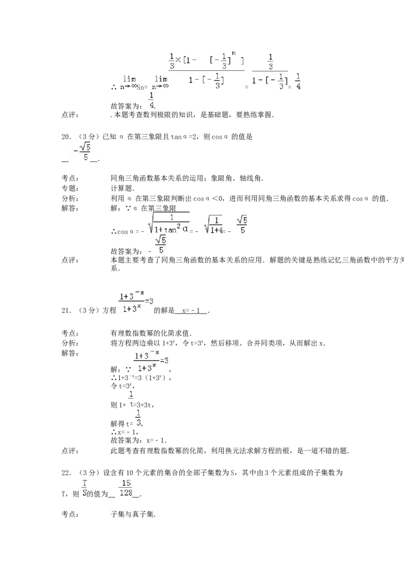 1992年海南高考文科数学真题及答案_全国卷+地方卷_2.数学_1.数学高考真题试卷_1990-2007年各地高考历年真题_海南
