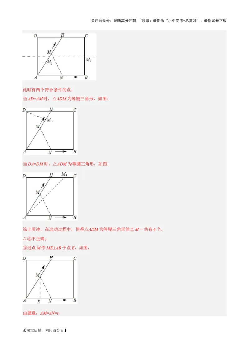 ❤第四章三角形（测试）（解析版）_02中考总复习（2026版更新中）_02-数学-中考总复习_2024年中考复习资料_一轮复习资料_配套练习（原卷版+解析版）_教师版（含答案解析）
