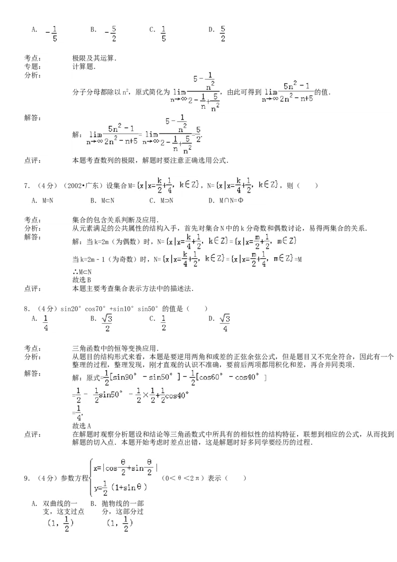 1993年江西高考理科数学真题及答案_全国卷+地方卷_2.数学_1.数学高考真题试卷_1990-2007年各地高考历年真题_江西