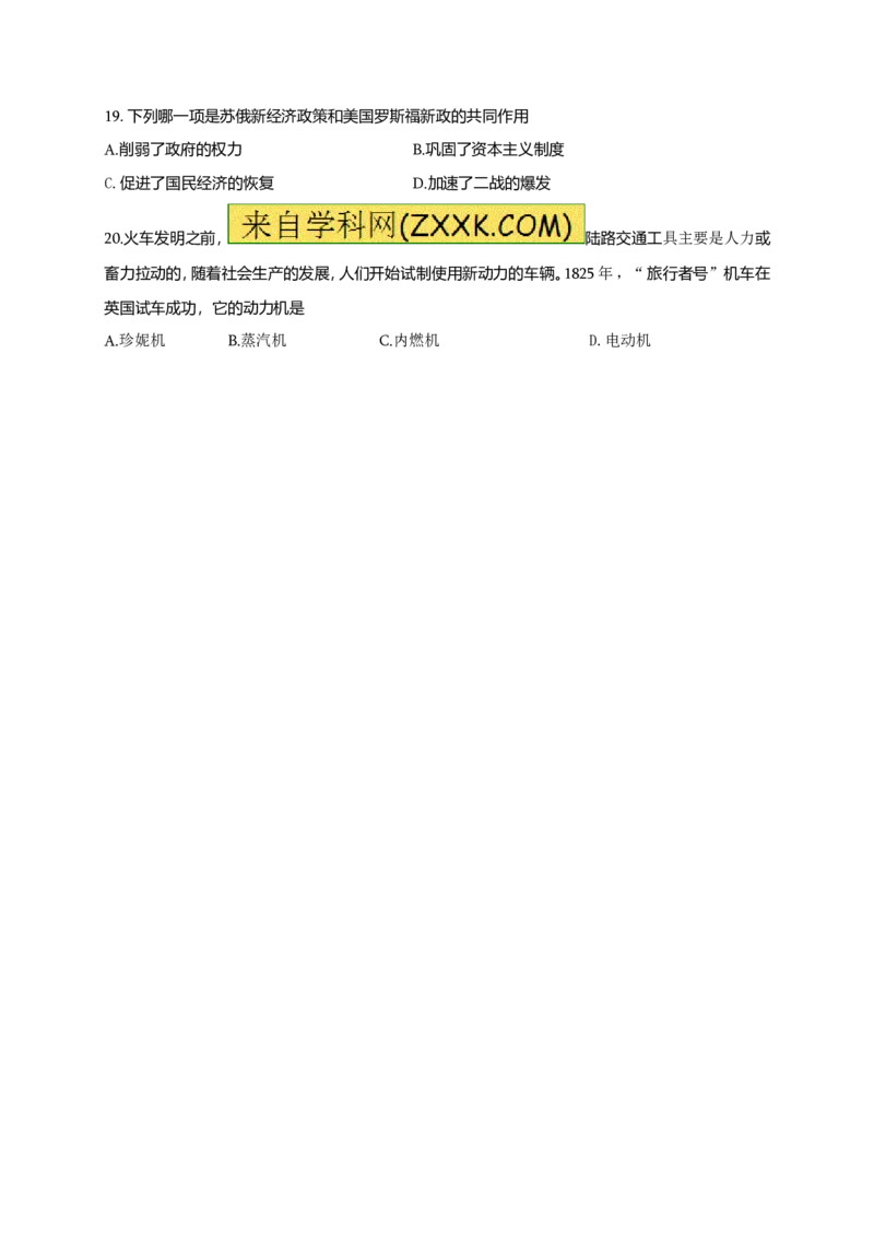 2017年江苏省淮安市中考历史试题及答案_江苏省中考_01江苏省13市中考历年真题2008-2025新_、中考全套_江苏省中考历年真题_江苏省中考历史2008-2024