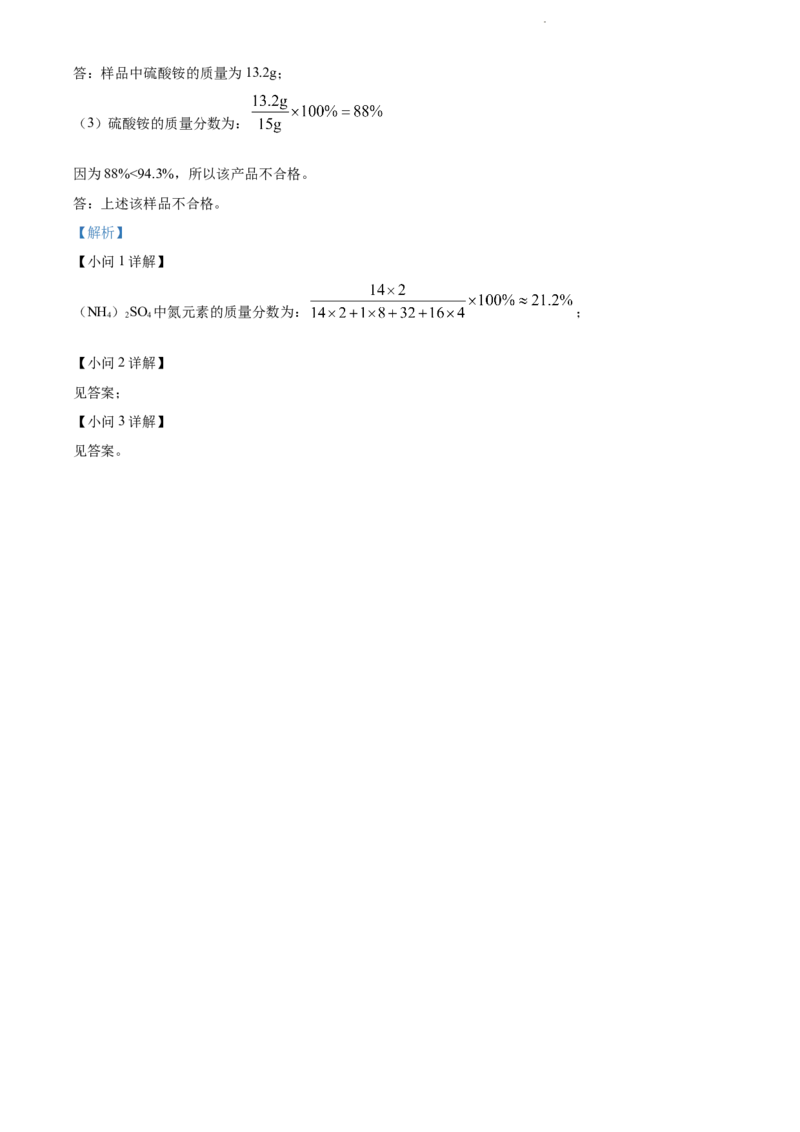 2022年江苏省宿迁市中考化学真题（解析版）_江苏省中考_01江苏省13市中考历年真题2008-2025新_、中考全套_江苏省中考历年真题_江苏省中考化学2008-2024