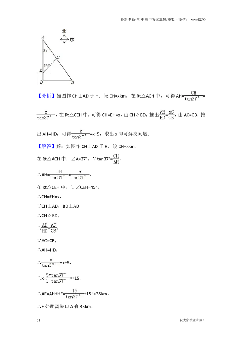 2017年江苏省南京市中考数学试题及答案_江苏省中考_江苏省中考历年真题_南京中考历年真题_02南京中考数学（2008年-2024年）_真题