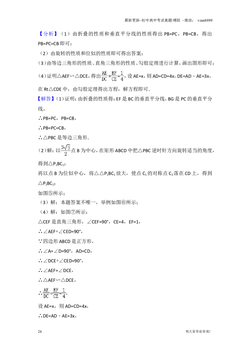 2017年江苏省南京市中考数学试题及答案_江苏省中考_江苏省中考历年真题_南京中考历年真题_02南京中考数学（2008年-2024年）_真题