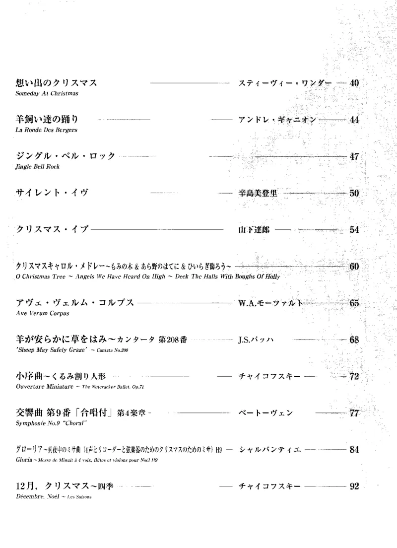 圣诞钢琴独奏曲_一万首著名钢琴曲谱哈农贝多芬合集视频教学电子版高清无水印可打印_06影视钢琴谱合集_影视主题曲钢琴谱