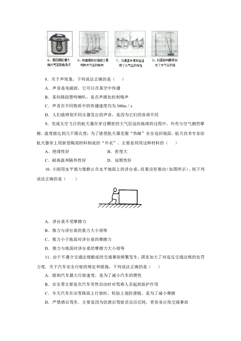 2011年江苏省连云港市中考物理试题及答案_江苏省中考_01江苏省13市中考历年真题2008-2025新_、中考全套_江苏省中考历年真题_江苏省中考物理2008-2024