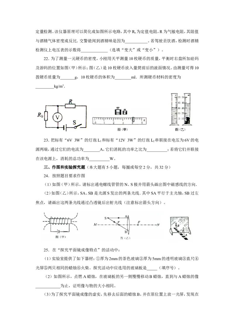 2011年江苏省连云港市中考物理试题及答案_江苏省中考_01江苏省13市中考历年真题2008-2025新_、中考全套_江苏省中考历年真题_江苏省中考物理2008-2024