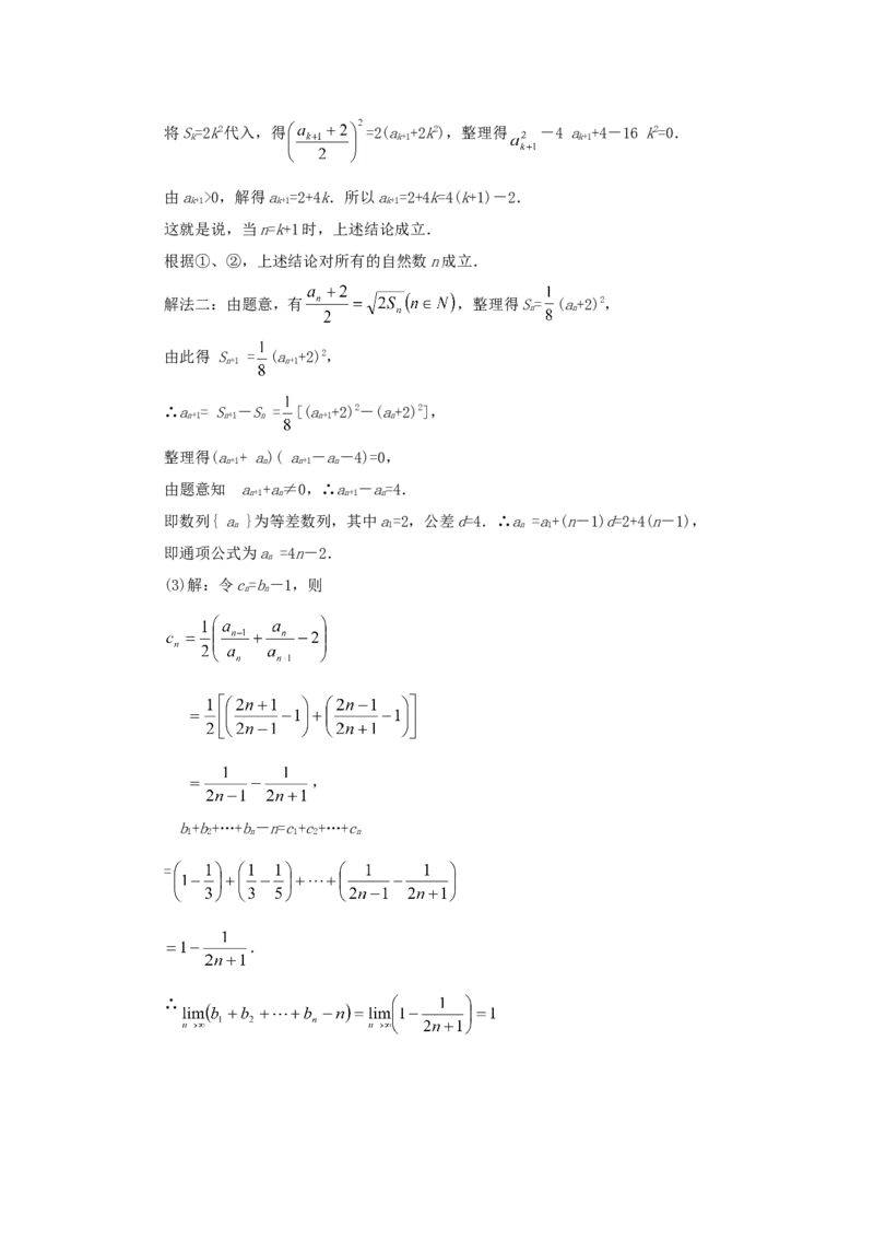 1994年湖北高考理科数学真题及答案_全国卷+地方卷_2.数学_1.数学高考真题试卷_1990-2007年各地高考历年真题_湖北