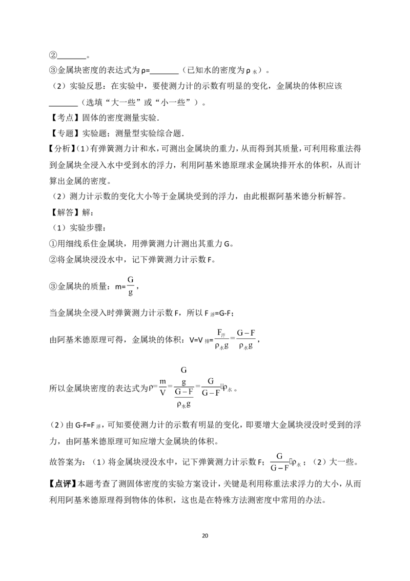 2018年江苏省连云港市中考物理试题及答案_江苏省中考_01江苏省13市中考历年真题2008-2025新_、中考全套_江苏省中考历年真题_江苏省中考物理2008-2024