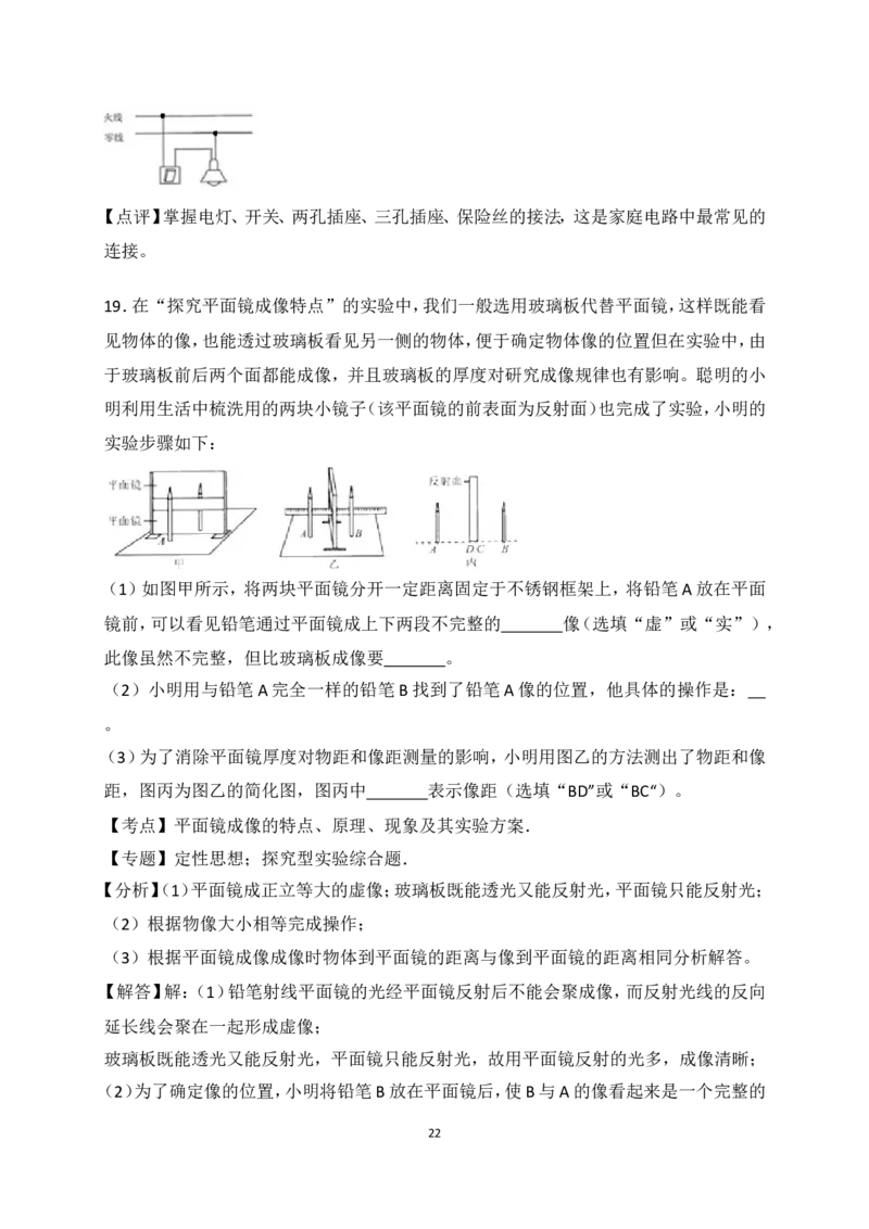 2018年江苏省连云港市中考物理试题及答案_江苏省中考_01江苏省13市中考历年真题2008-2025新_、中考全套_江苏省中考历年真题_江苏省中考物理2008-2024