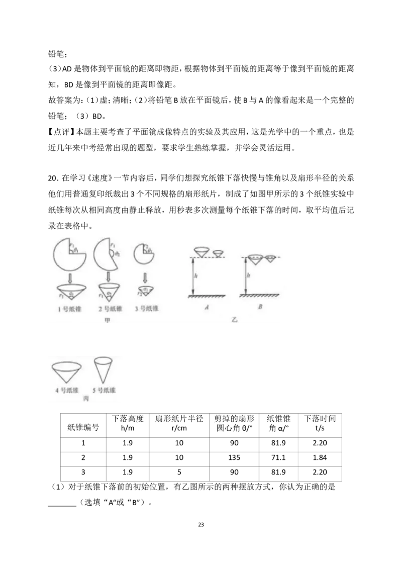 2018年江苏省连云港市中考物理试题及答案_江苏省中考_01江苏省13市中考历年真题2008-2025新_、中考全套_江苏省中考历年真题_江苏省中考物理2008-2024