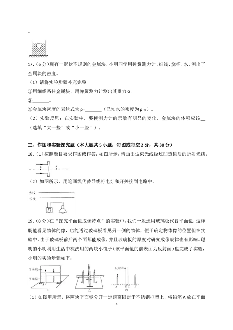 2018年江苏省连云港市中考物理试题及答案_江苏省中考_01江苏省13市中考历年真题2008-2025新_、中考全套_江苏省中考历年真题_江苏省中考物理2008-2024