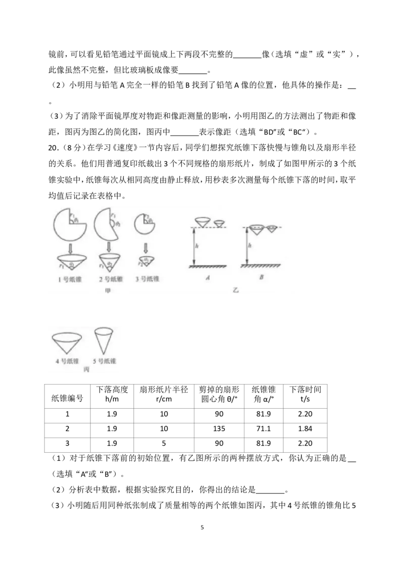 2018年江苏省连云港市中考物理试题及答案_江苏省中考_01江苏省13市中考历年真题2008-2025新_、中考全套_江苏省中考历年真题_江苏省中考物理2008-2024