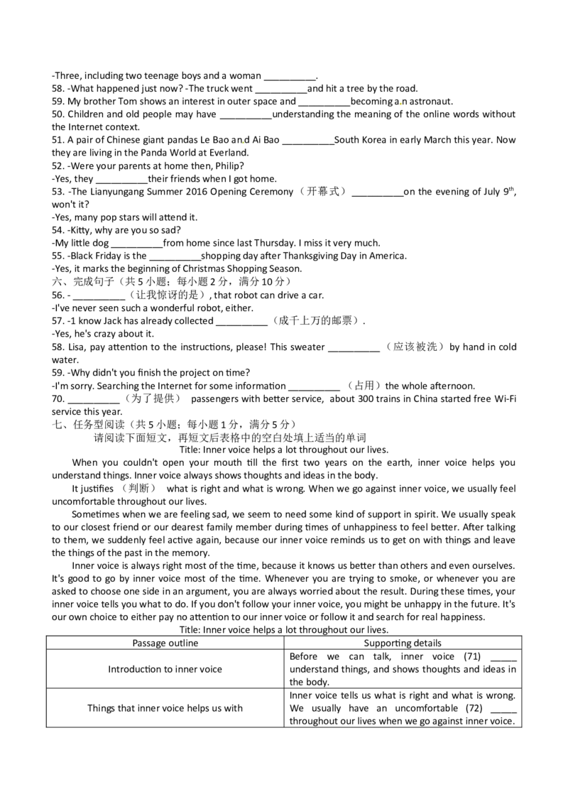 2016年江苏省连云港市中考英语试题及答案_江苏省中考_01江苏省13市中考历年真题2008-2025新_、中考全套_江苏省中考历年真题_江苏省中考英语2008-2024